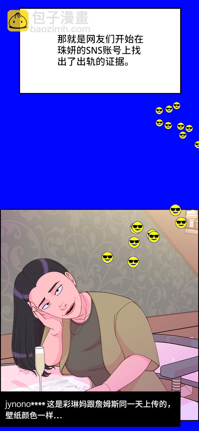 [第45话] 闹剧的结局5