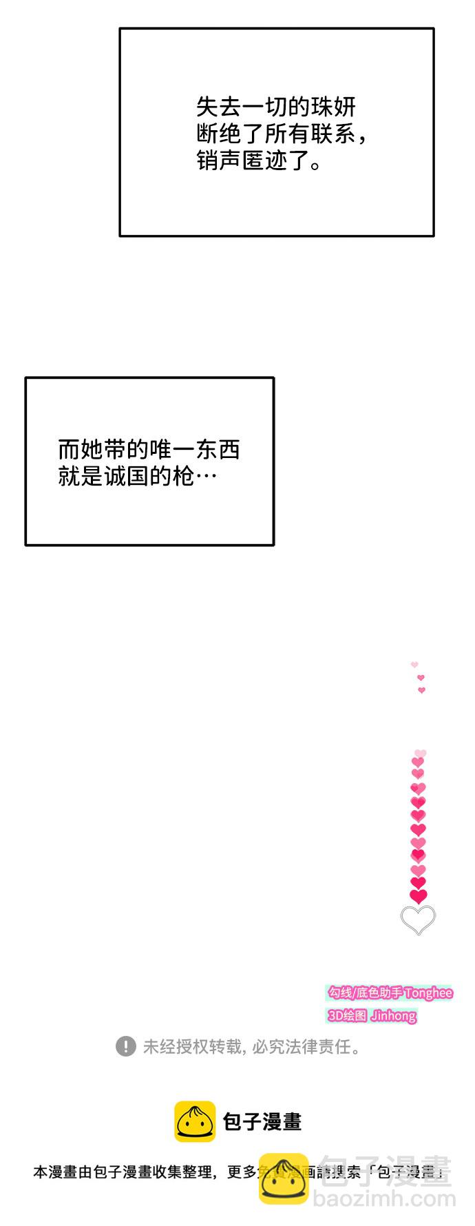 [第45话] 闹剧的结局64