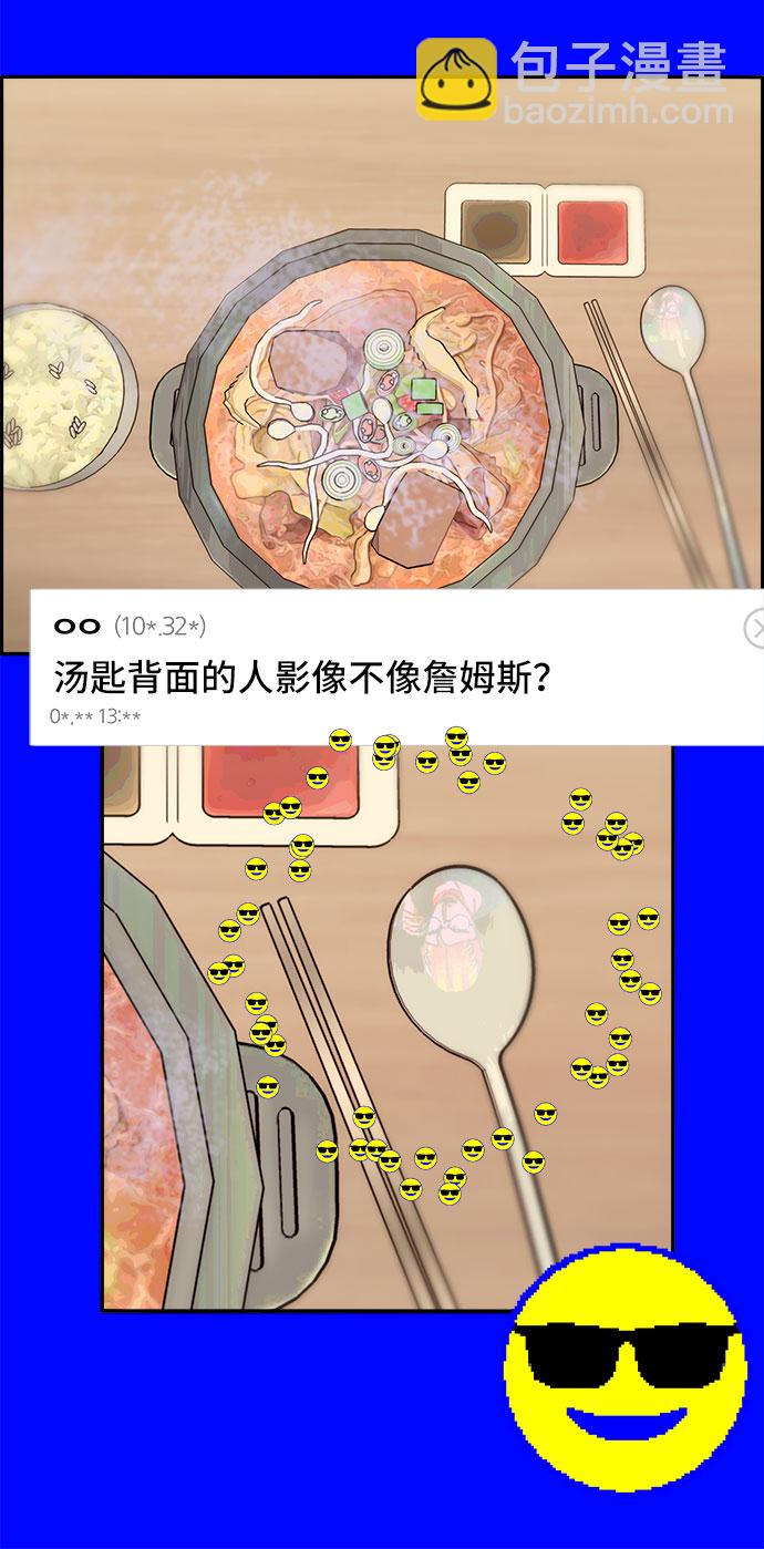 [第45话] 闹剧的结局8