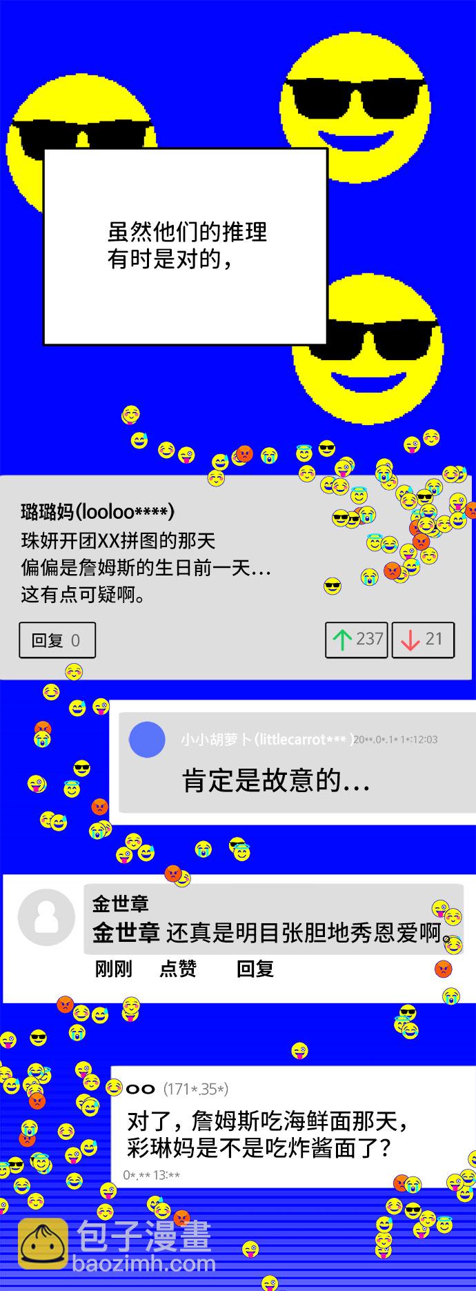 [第45话] 闹剧的结局9