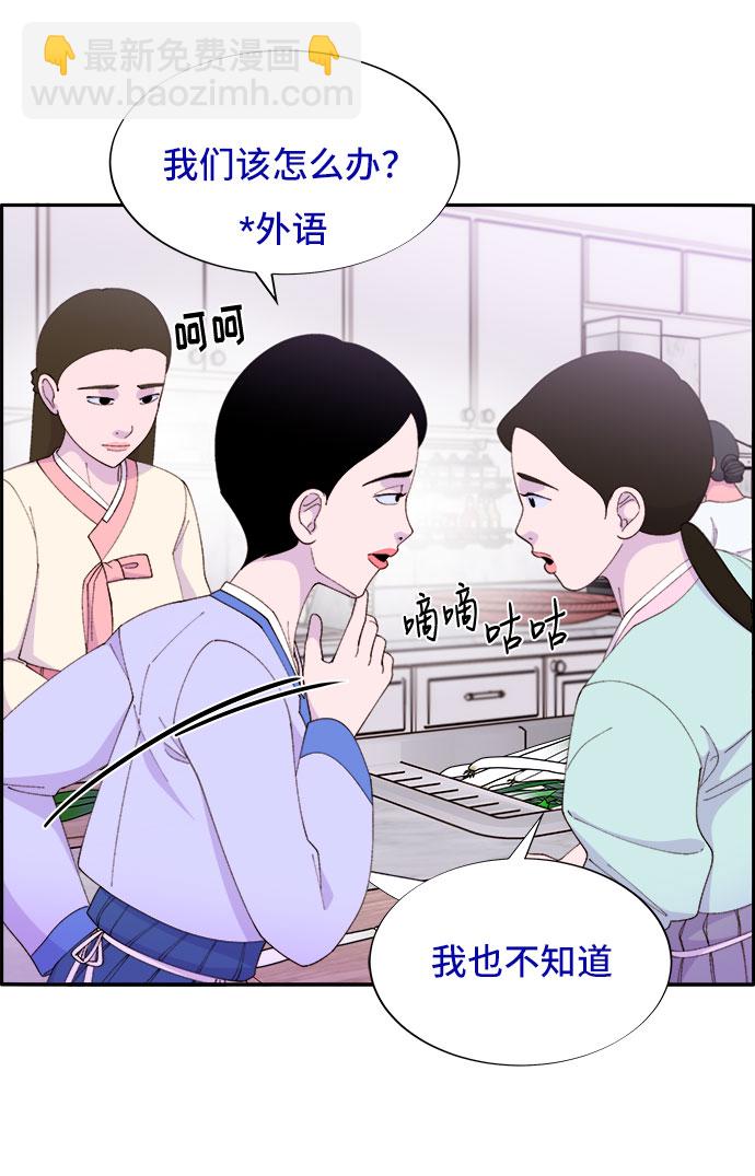 [第46话] 外人14