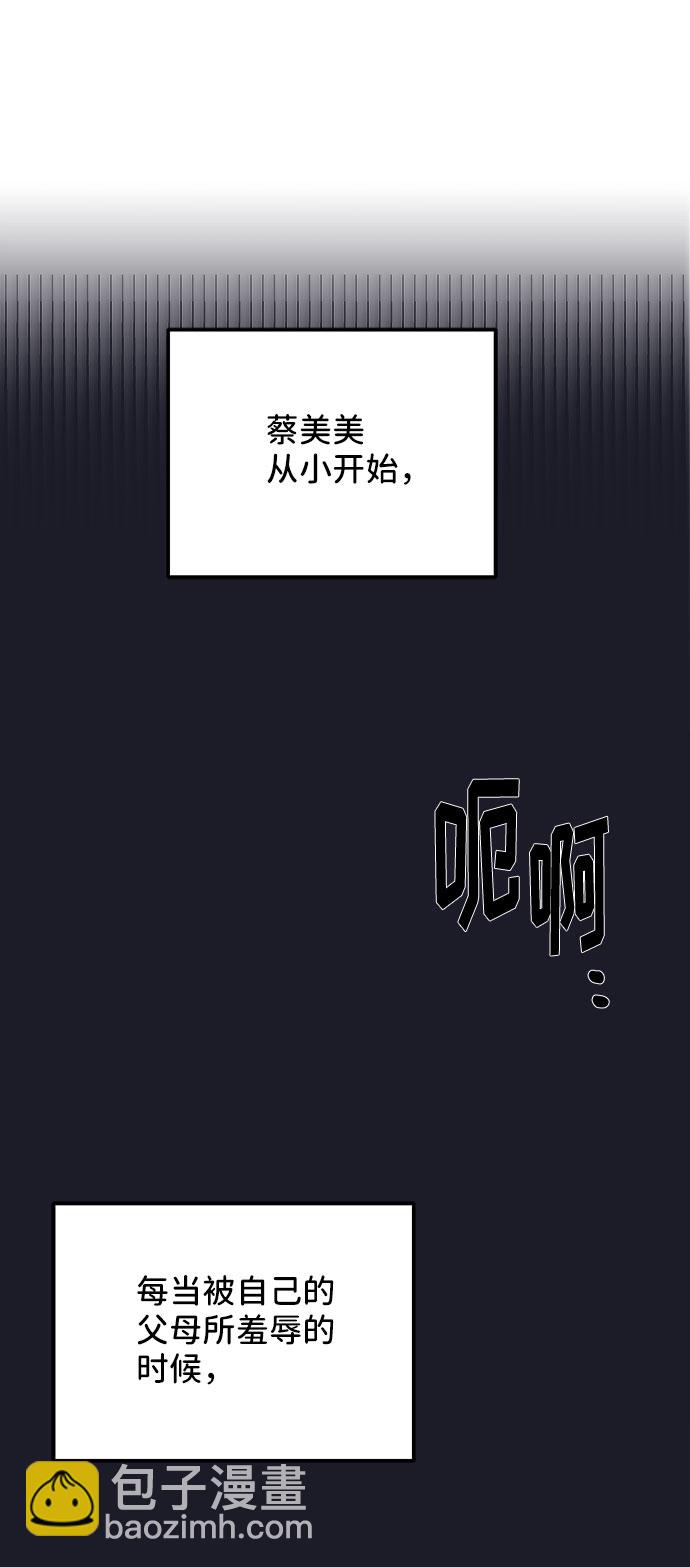 [第46话] 外人34