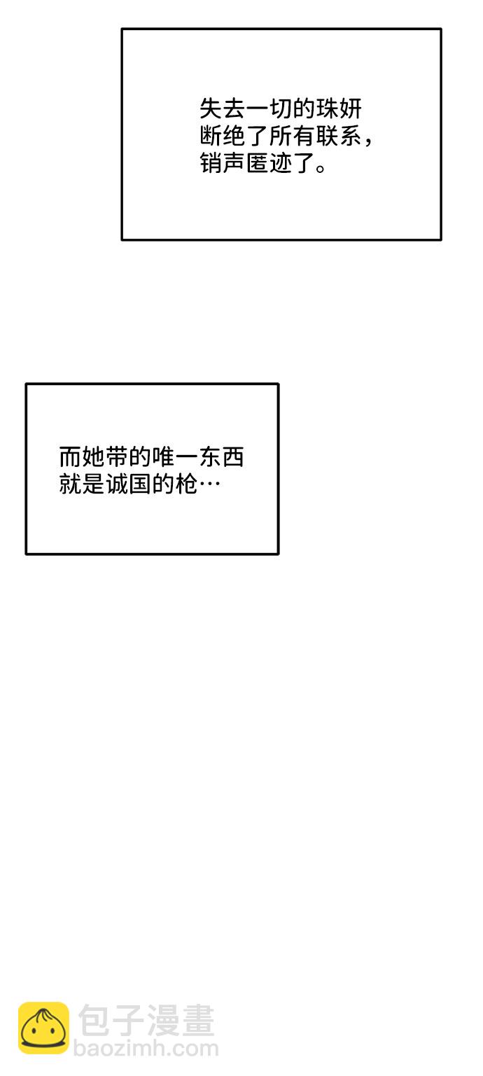 [第46话] 外人4