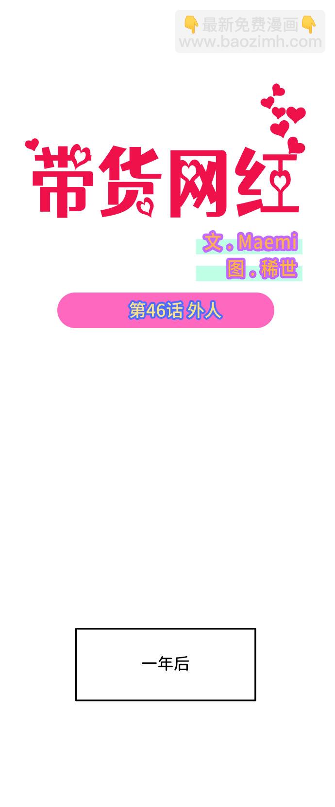 [第46话] 外人5