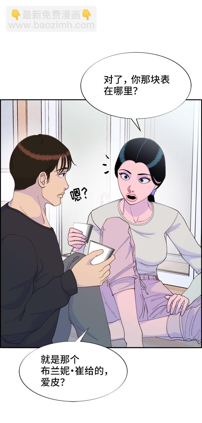 [第46话] 外人61
