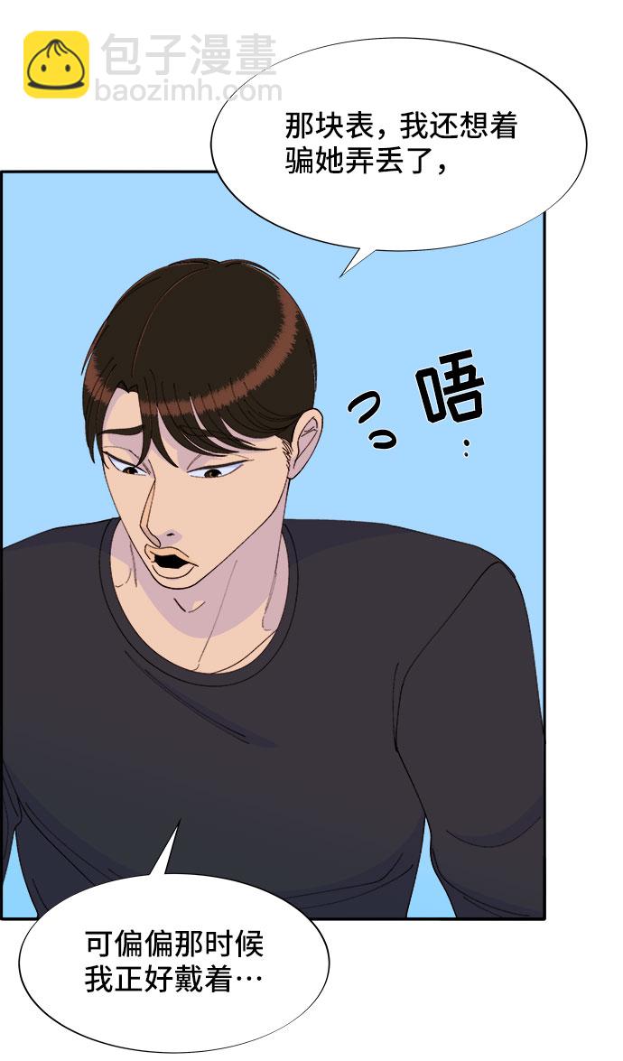 [第46话] 外人66