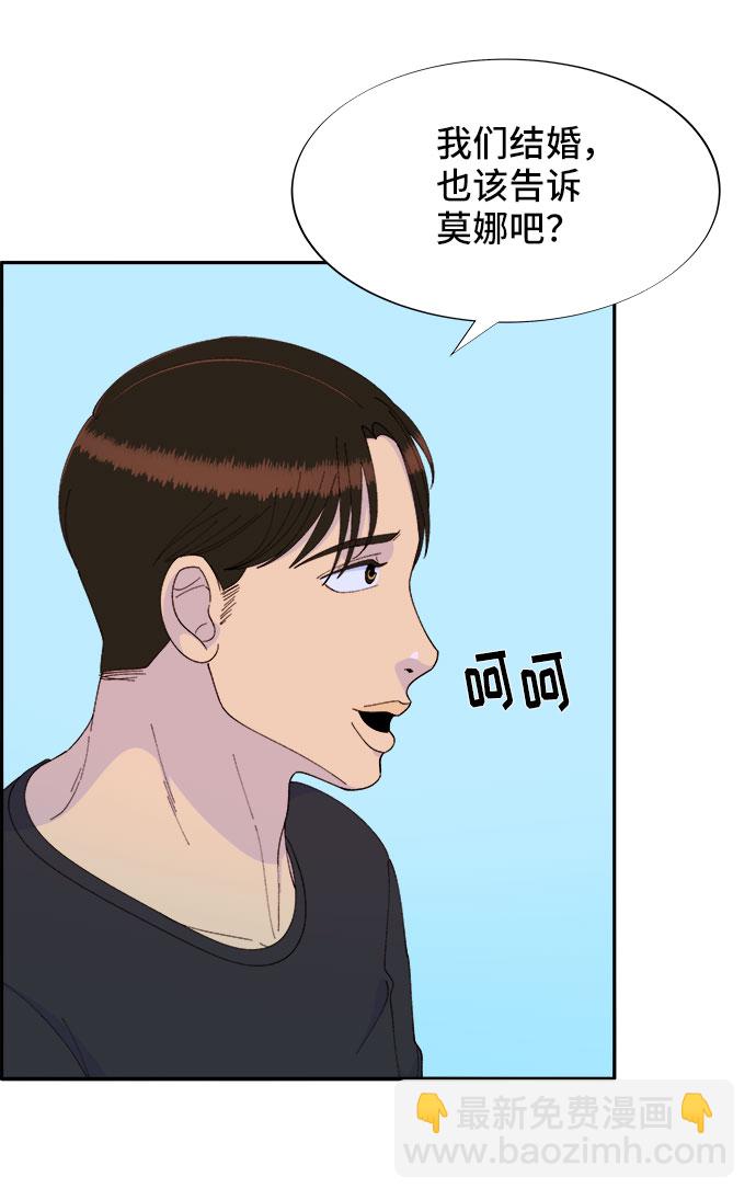 [第46话] 外人69