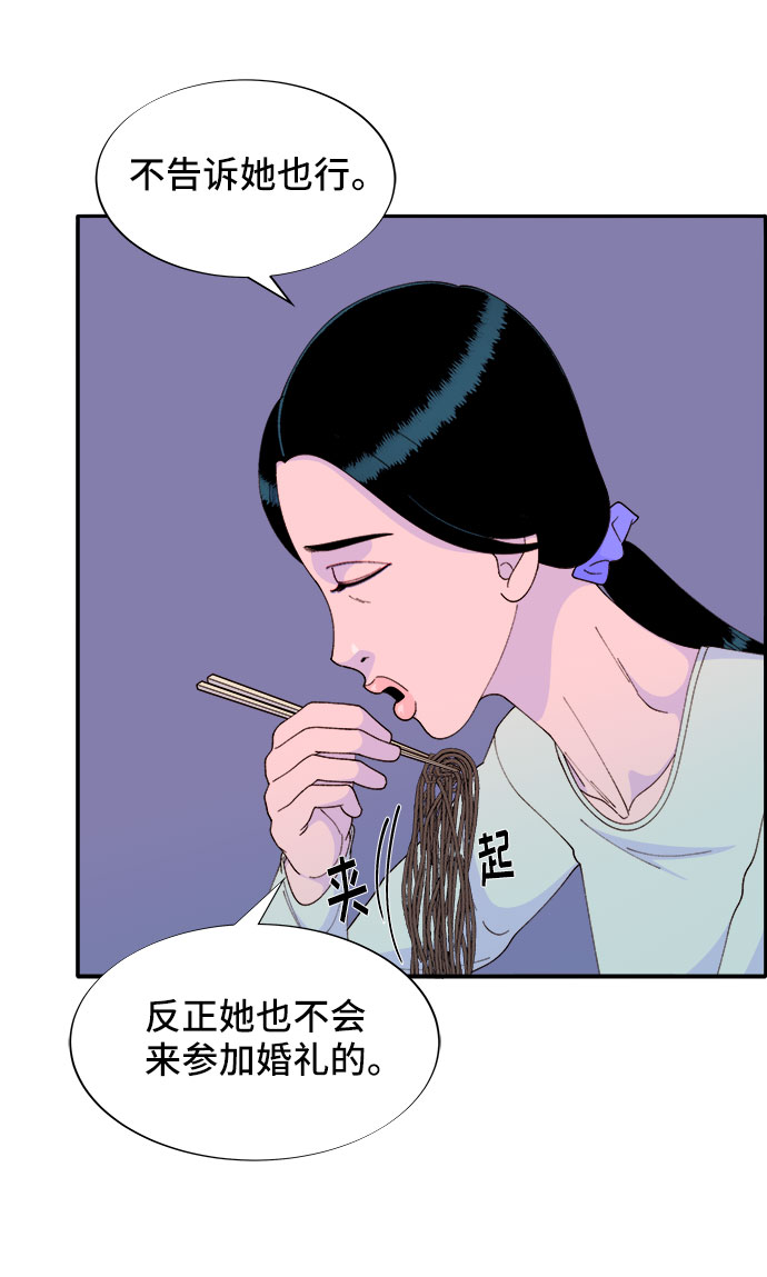 [第46话] 外人70