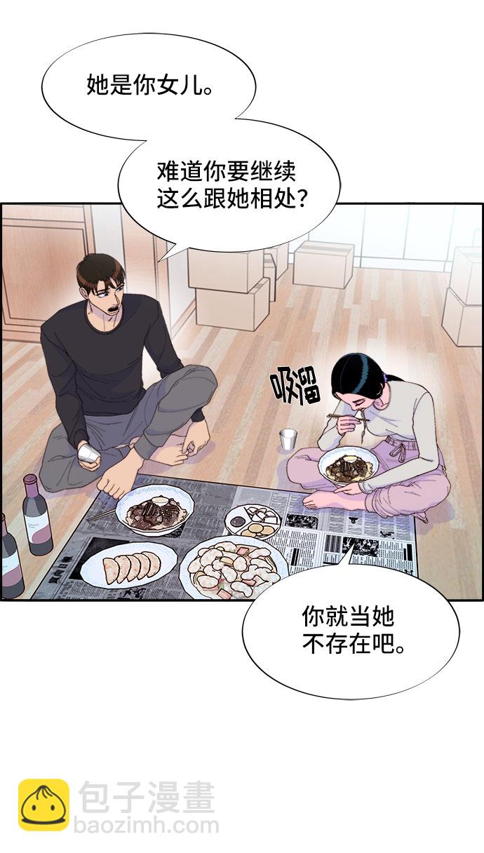 [第46话] 外人71