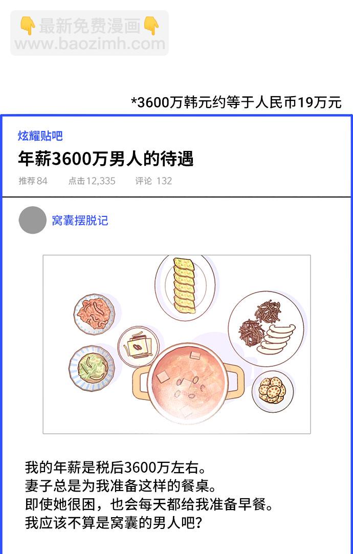 [第47话] 幸福的家庭24