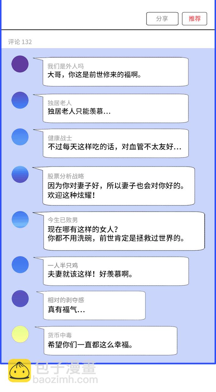 [第47话] 幸福的家庭25