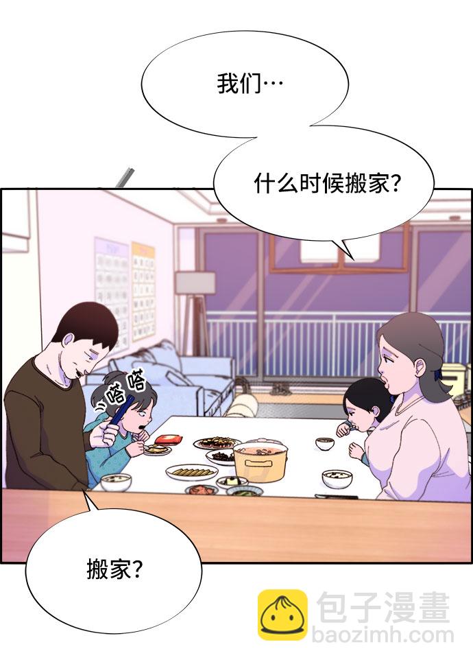 [第47话] 幸福的家庭27