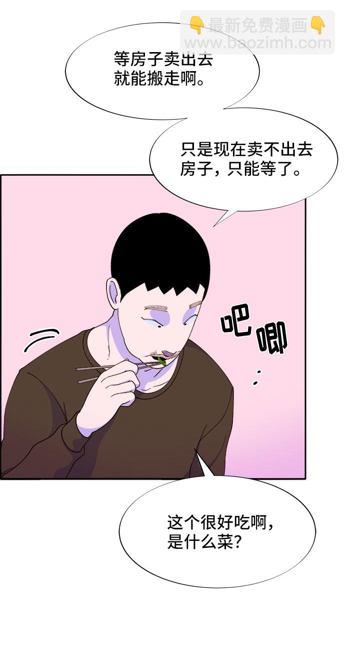 [第47话] 幸福的家庭28