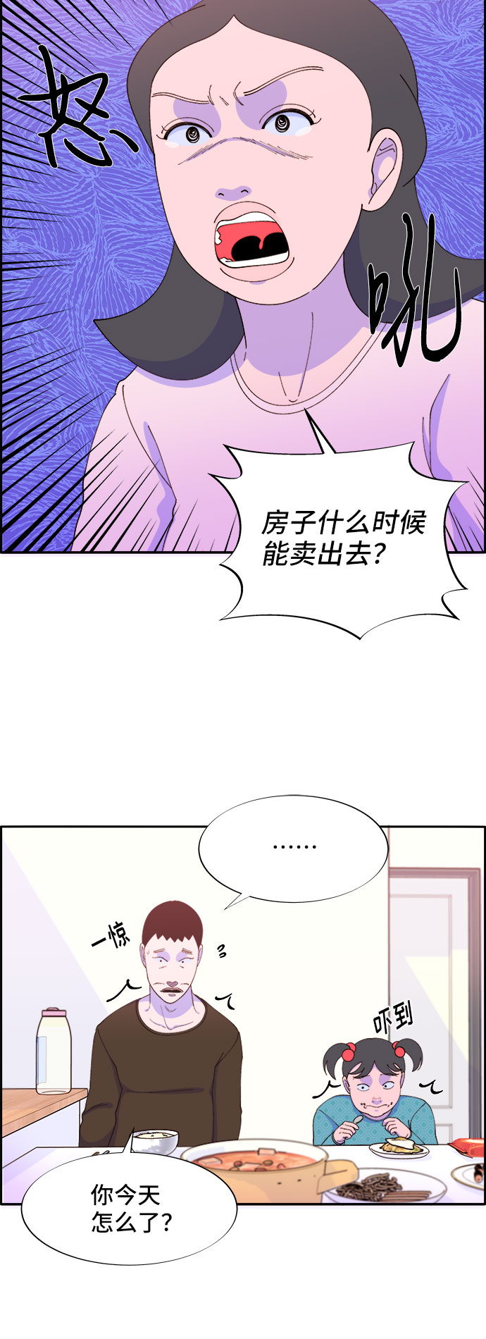[第47话] 幸福的家庭30