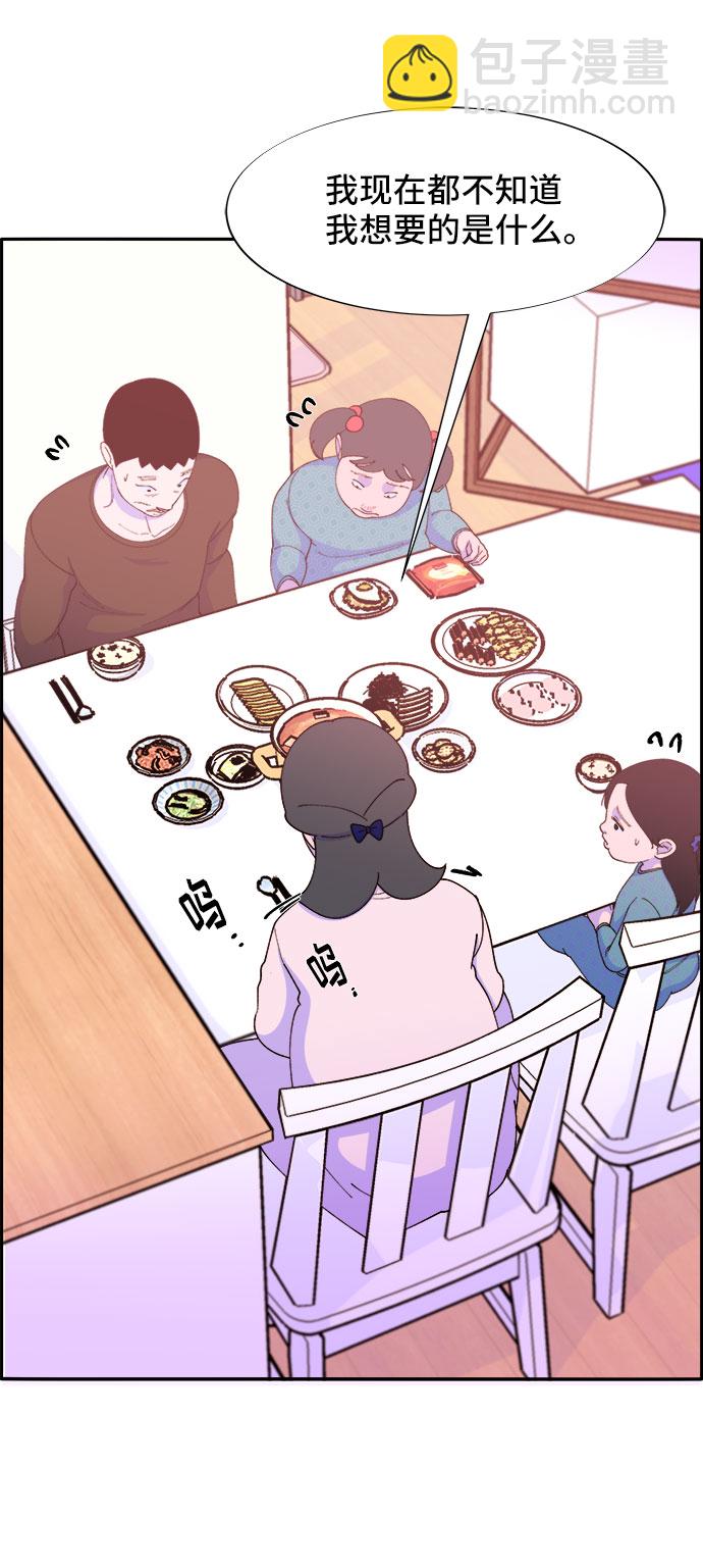 [第47话] 幸福的家庭32