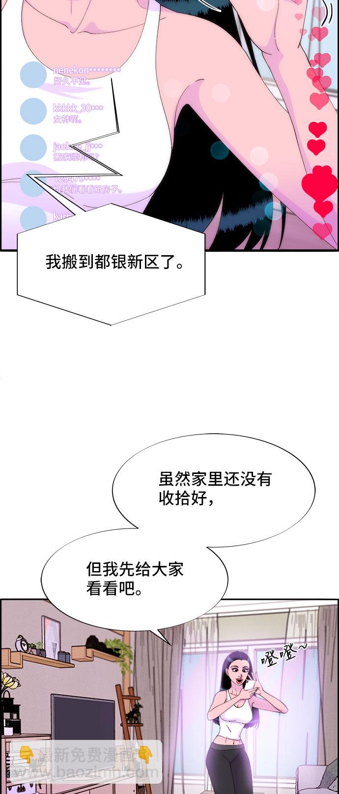 [第47话] 幸福的家庭35