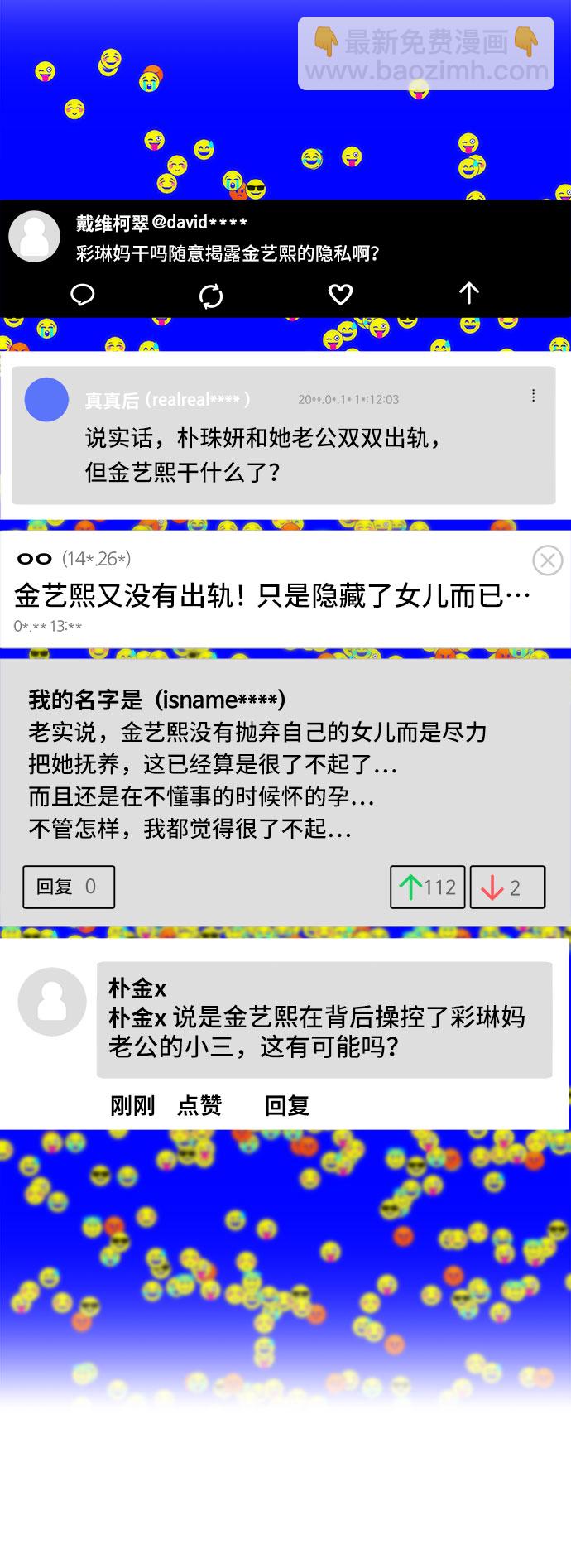 [第47话] 幸福的家庭39