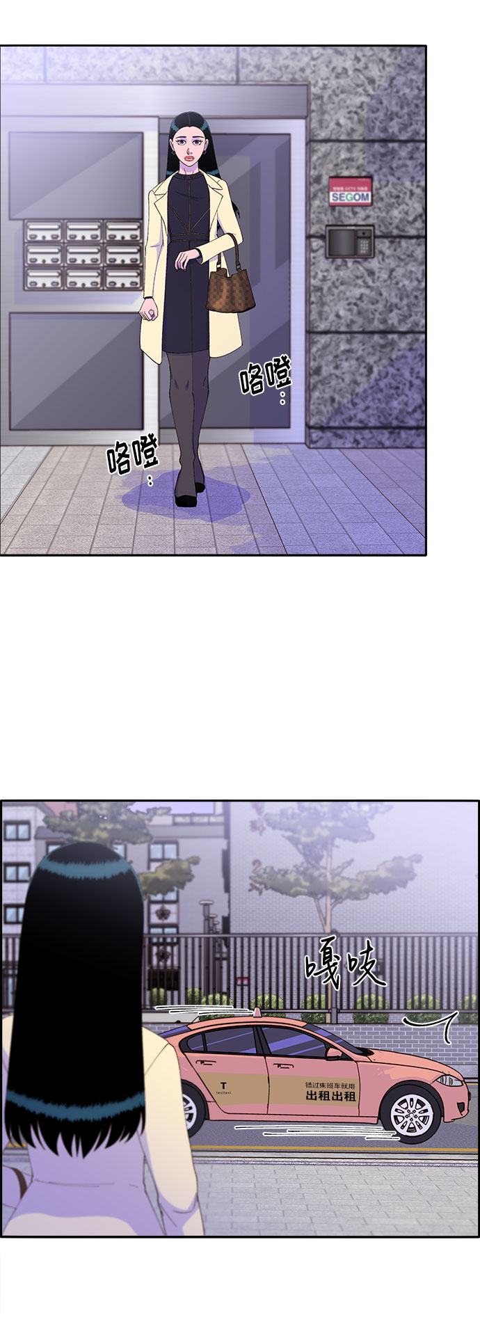 [第47话] 幸福的家庭47