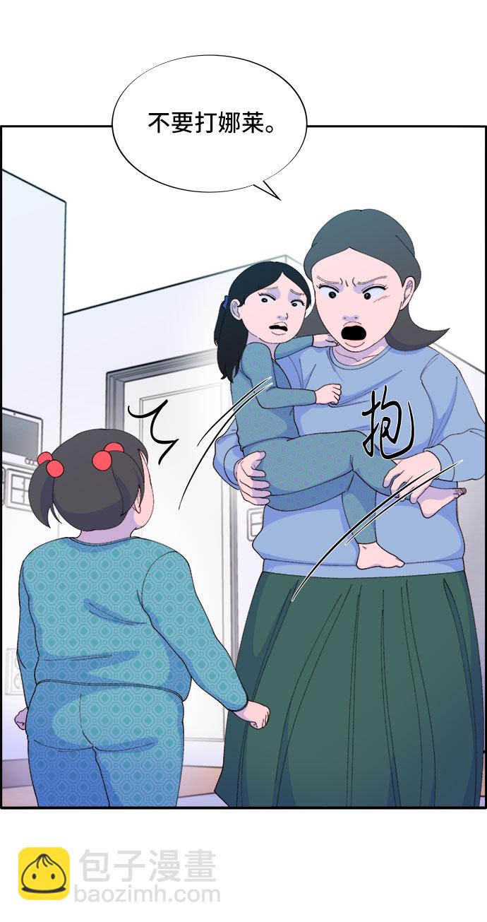 [第47话] 幸福的家庭5