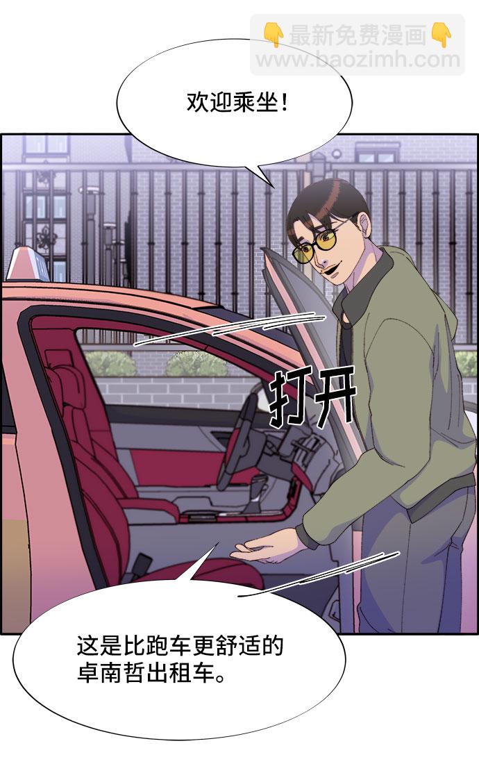 [第47话] 幸福的家庭54