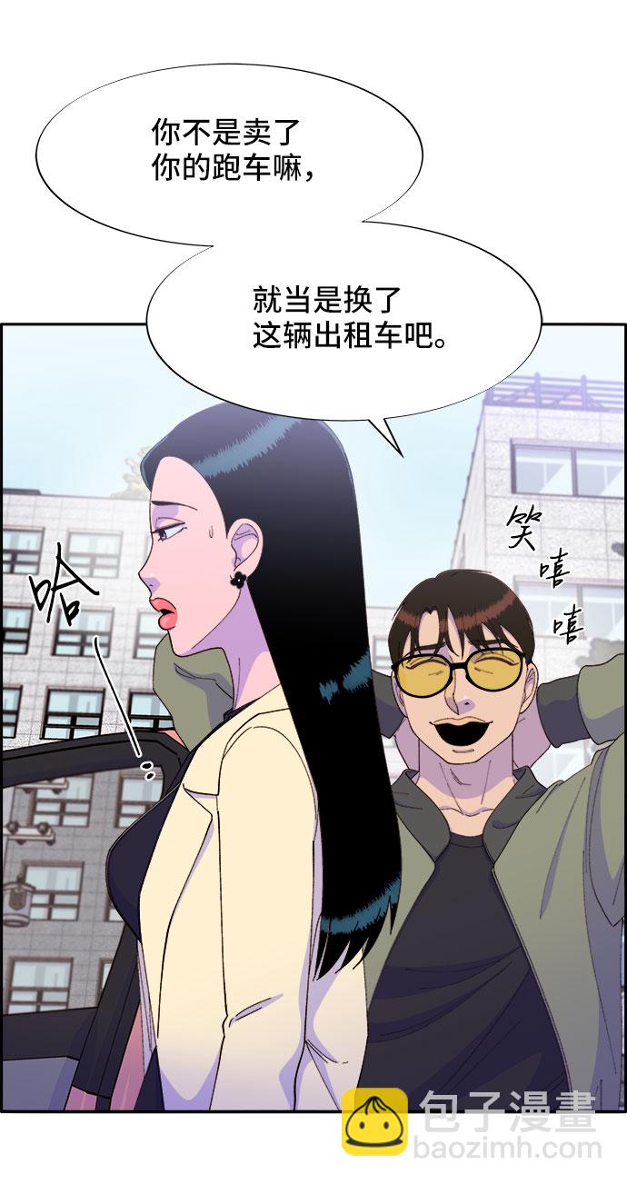 [第47话] 幸福的家庭56