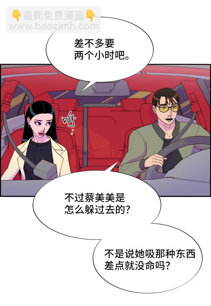 [第47话] 幸福的家庭58