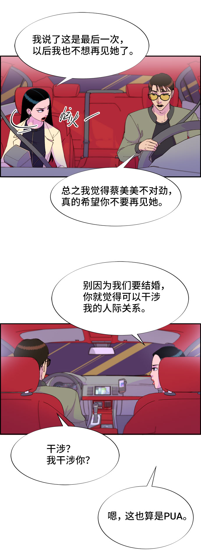 [第47话] 幸福的家庭64