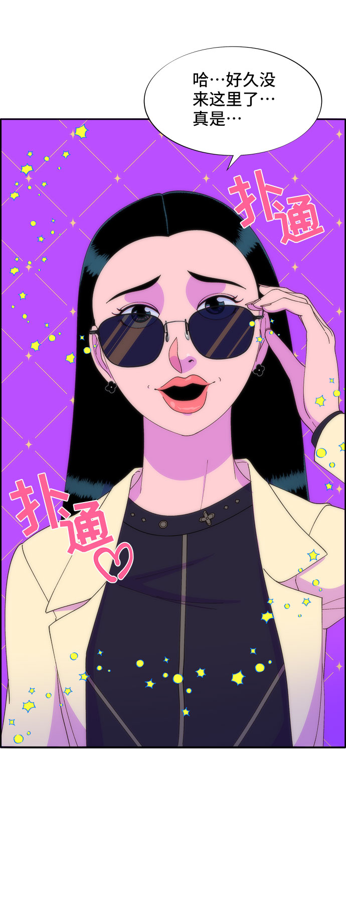 [第47话] 幸福的家庭69
