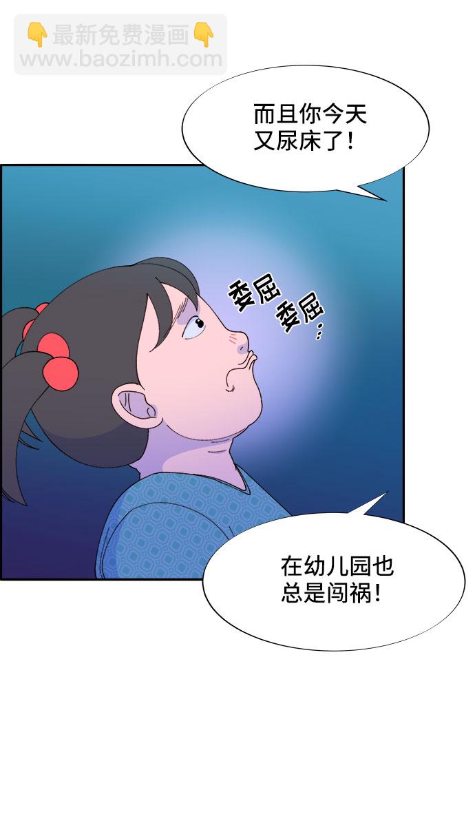 [第47话] 幸福的家庭8