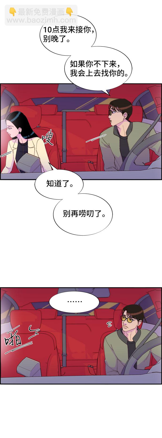 [第48话] 蔡美美的派对1