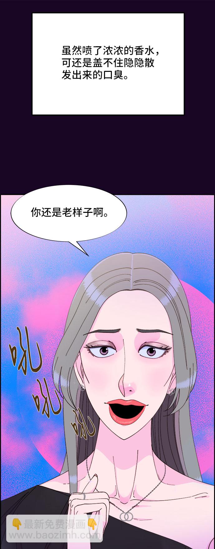 [第48话] 蔡美美的派对16