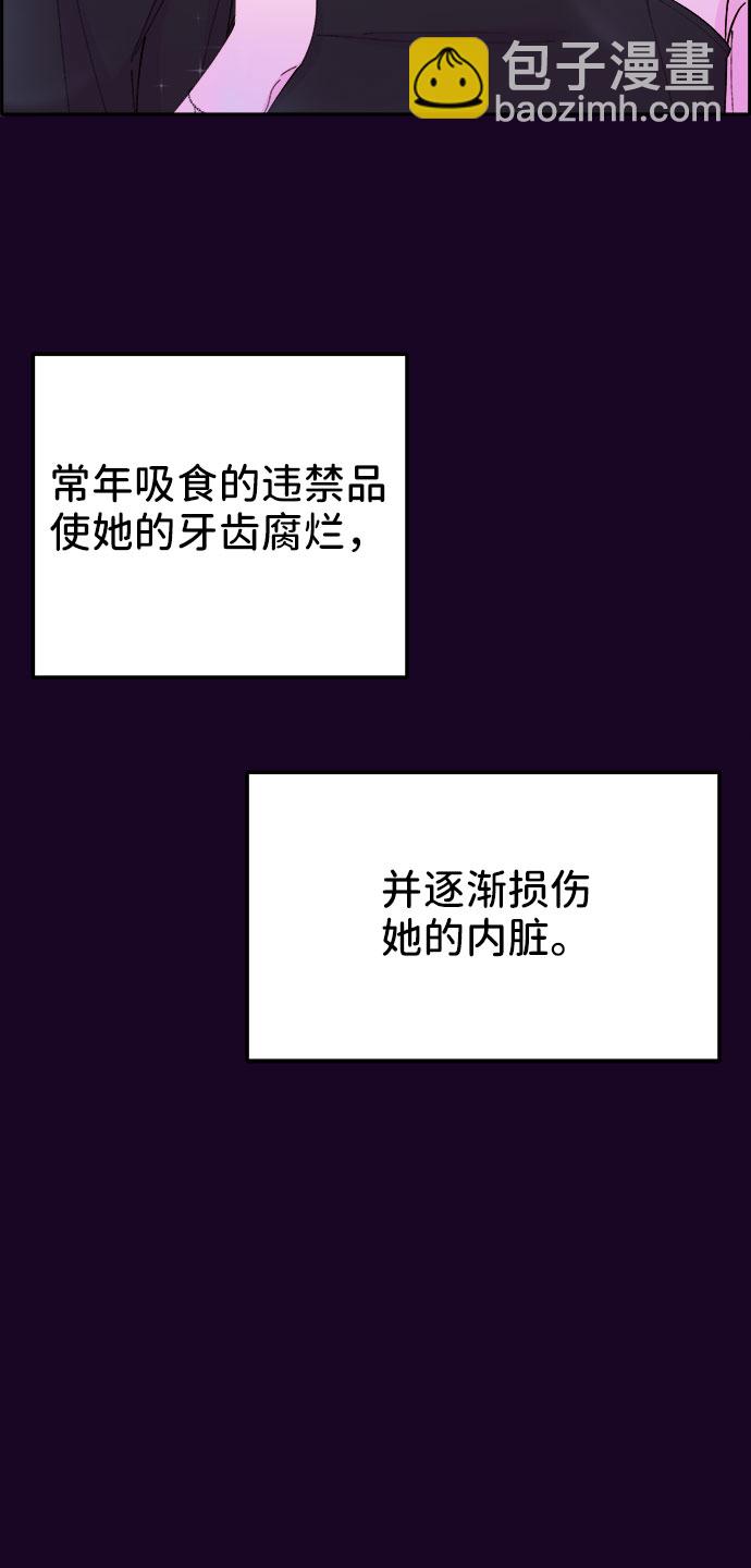 [第48话] 蔡美美的派对17