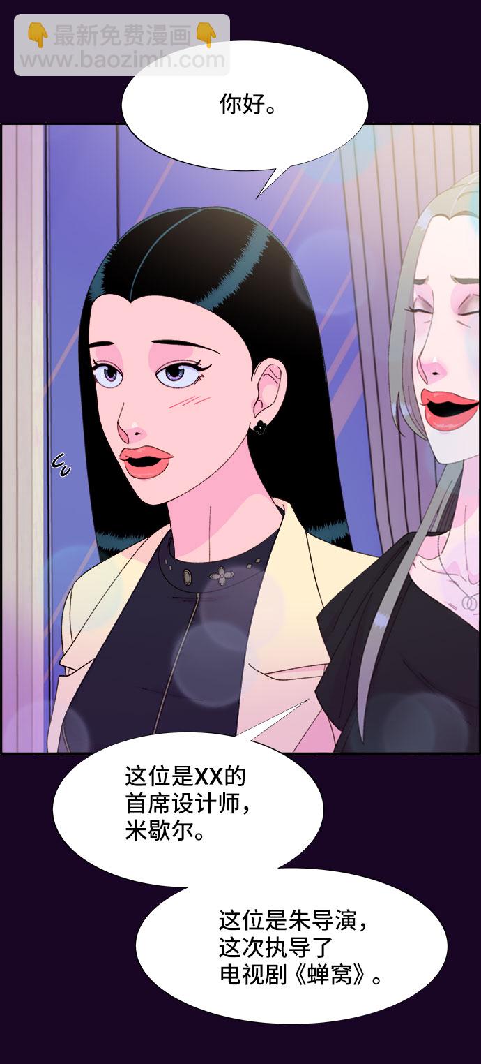 [第48话] 蔡美美的派对22