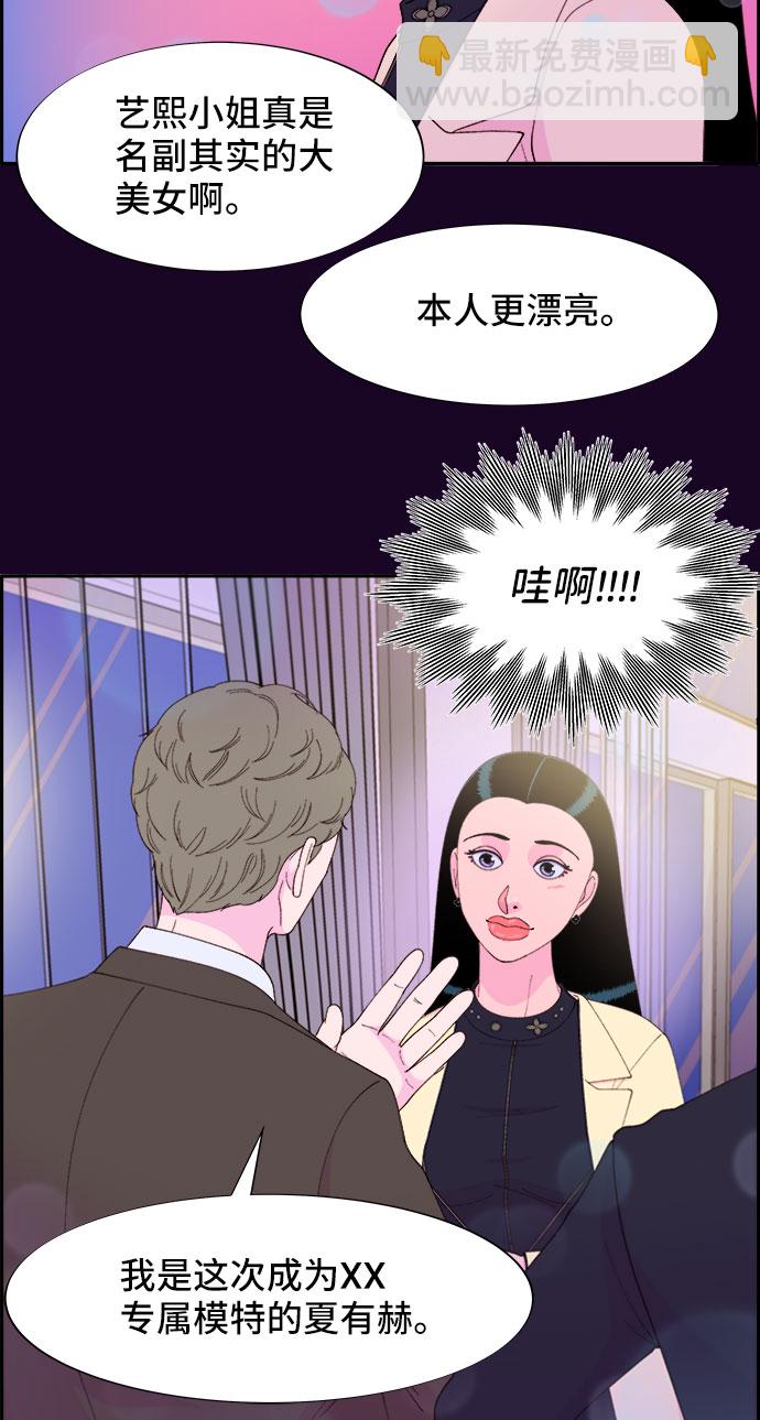 [第48话] 蔡美美的派对24