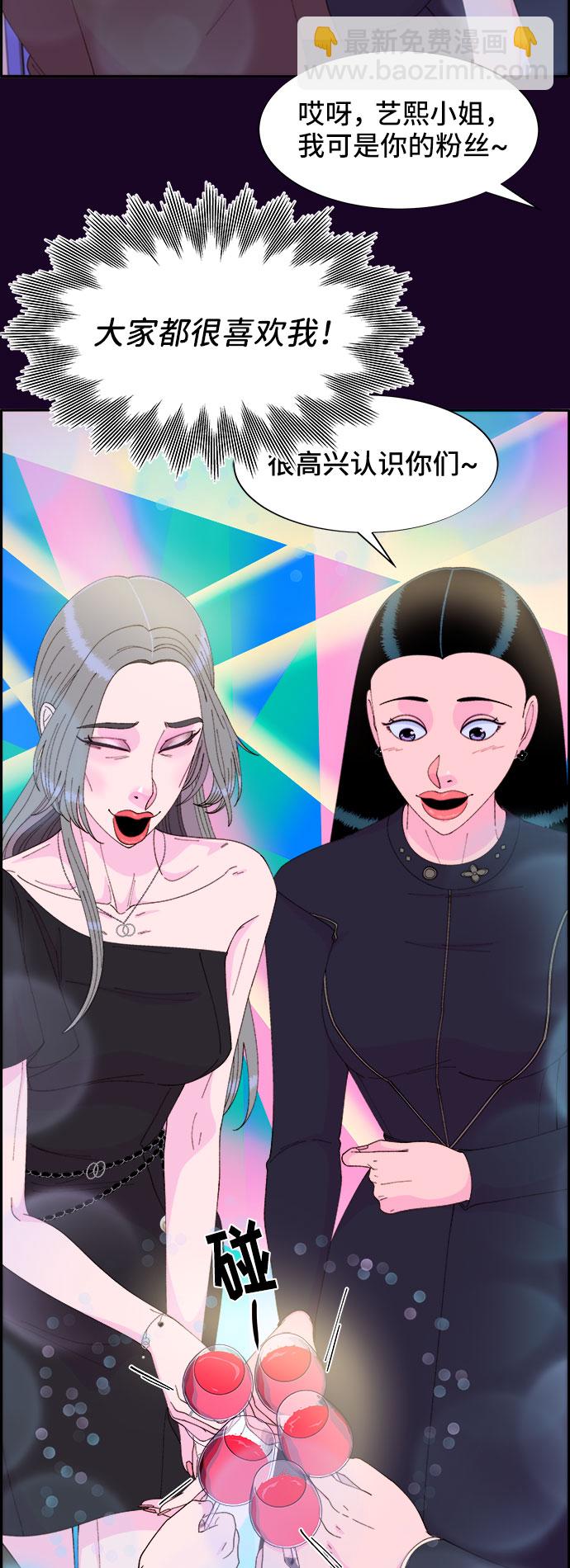 [第48话] 蔡美美的派对25