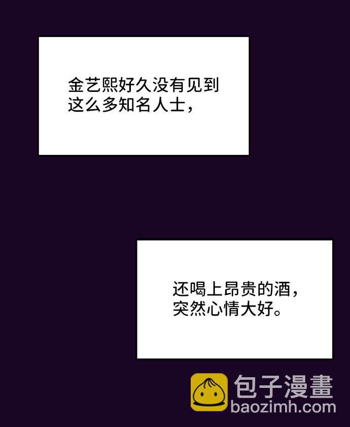 [第48话] 蔡美美的派对28