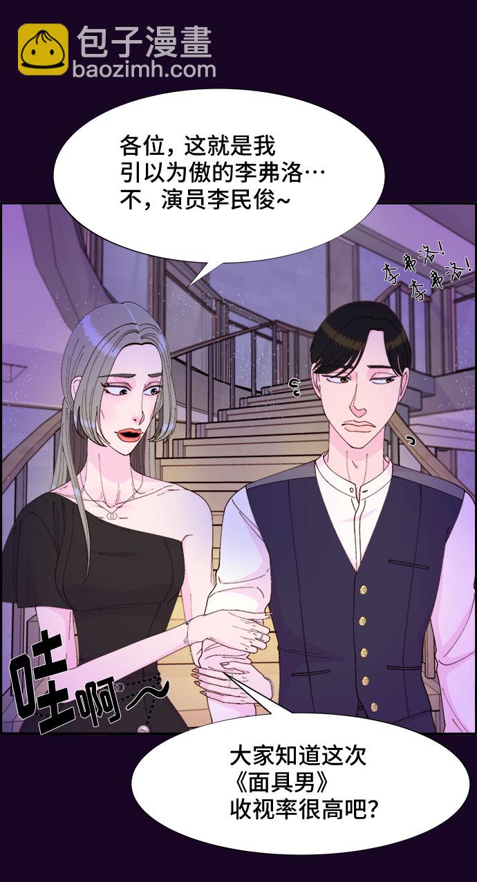 [第48话] 蔡美美的派对31