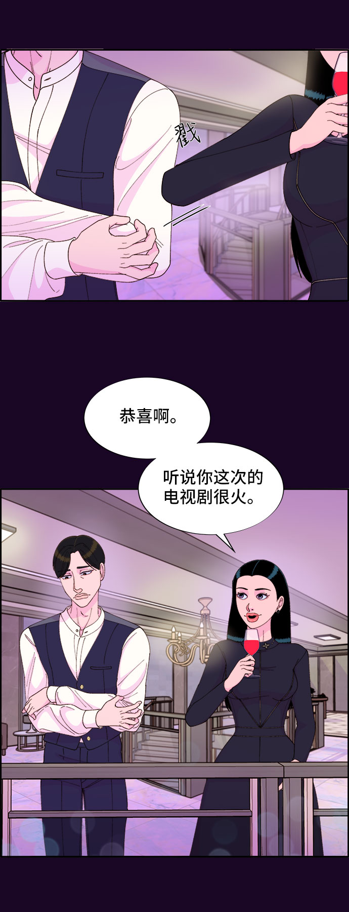 [第48话] 蔡美美的派对36