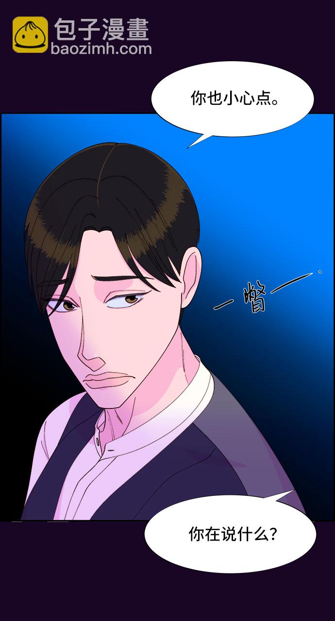 [第48话] 蔡美美的派对39
