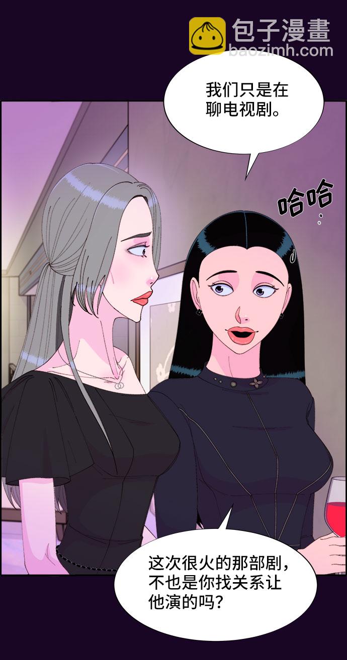 [第48话] 蔡美美的派对44