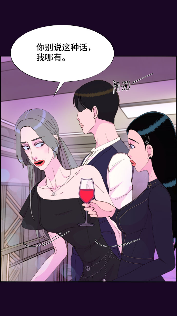 [第48话] 蔡美美的派对45