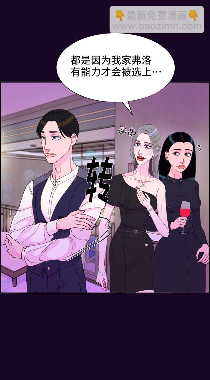 [第48话] 蔡美美的派对46