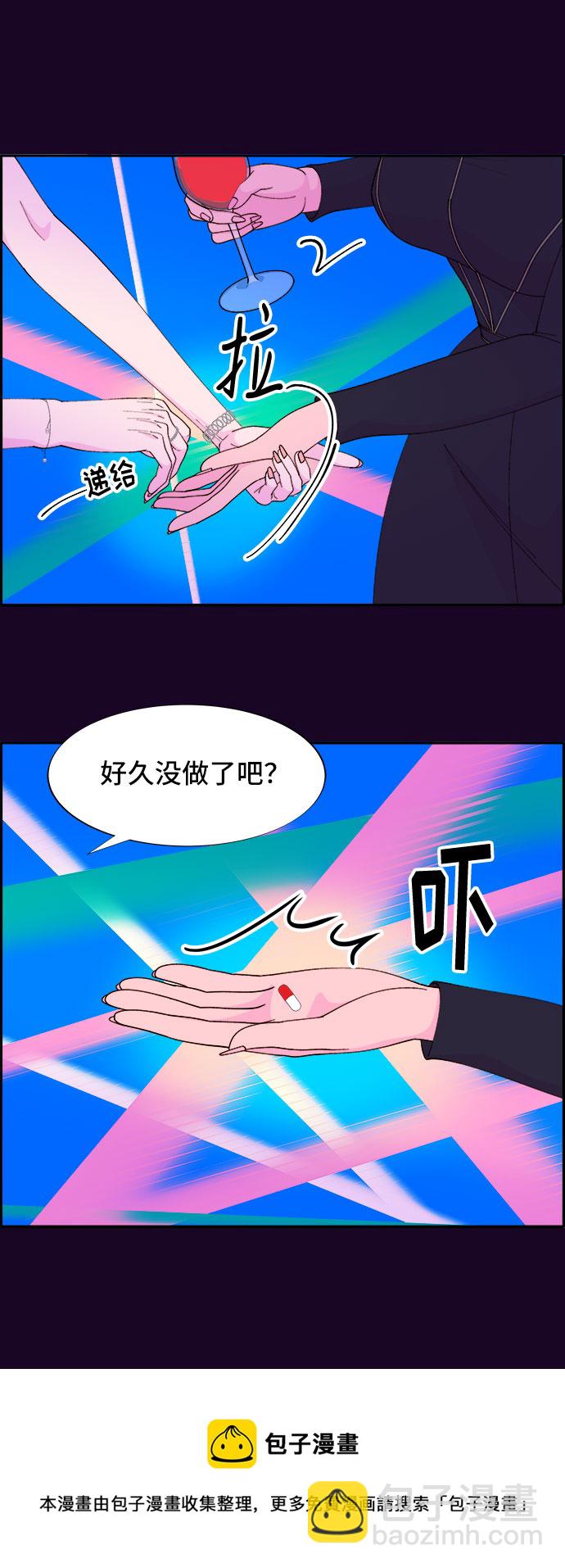 [第48话] 蔡美美的派对49