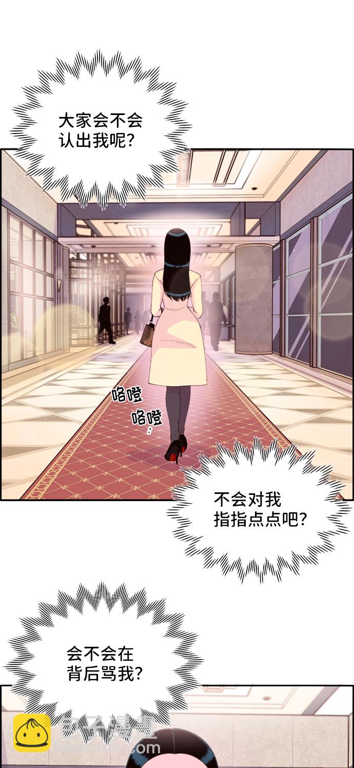 [第48话] 蔡美美的派对5
