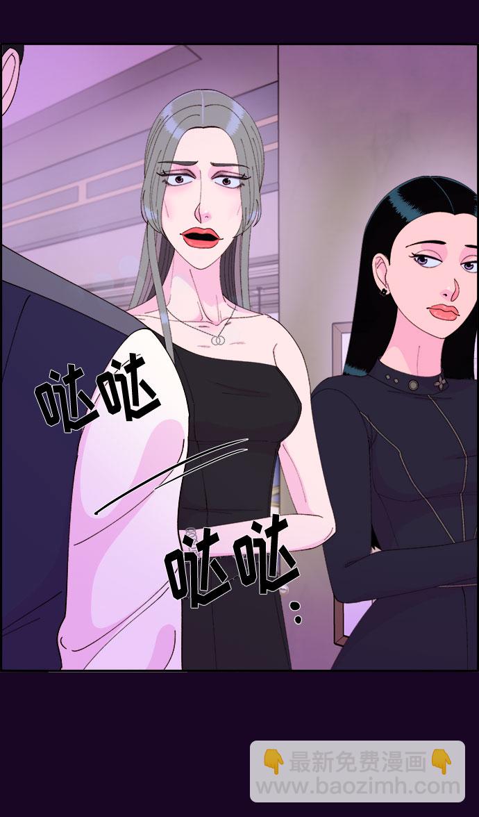 [第48话] 蔡美美的派对51