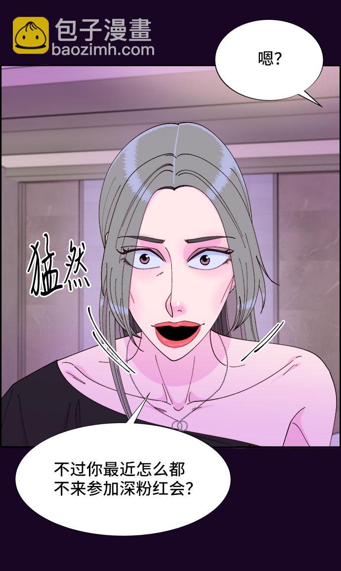 [第48话] 蔡美美的派对59