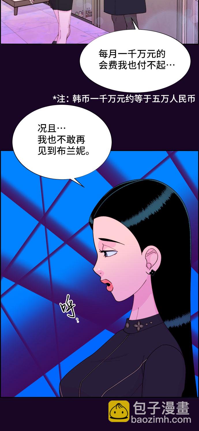 [第48话] 蔡美美的派对61