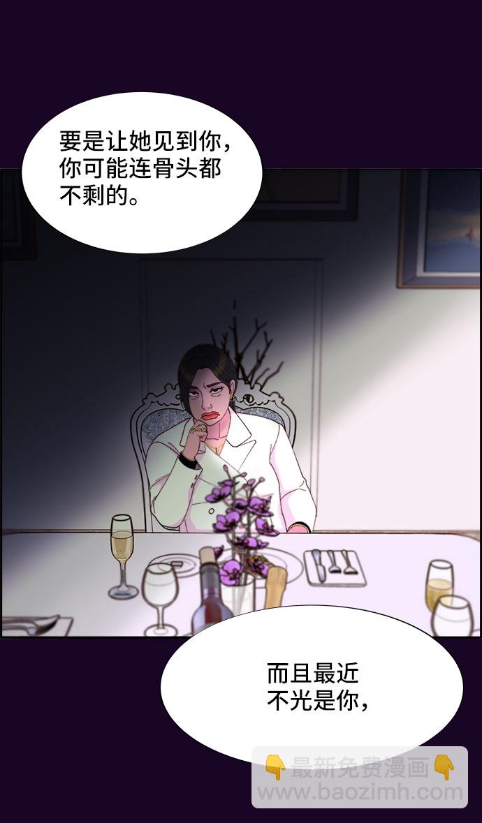 [第48话] 蔡美美的派对63