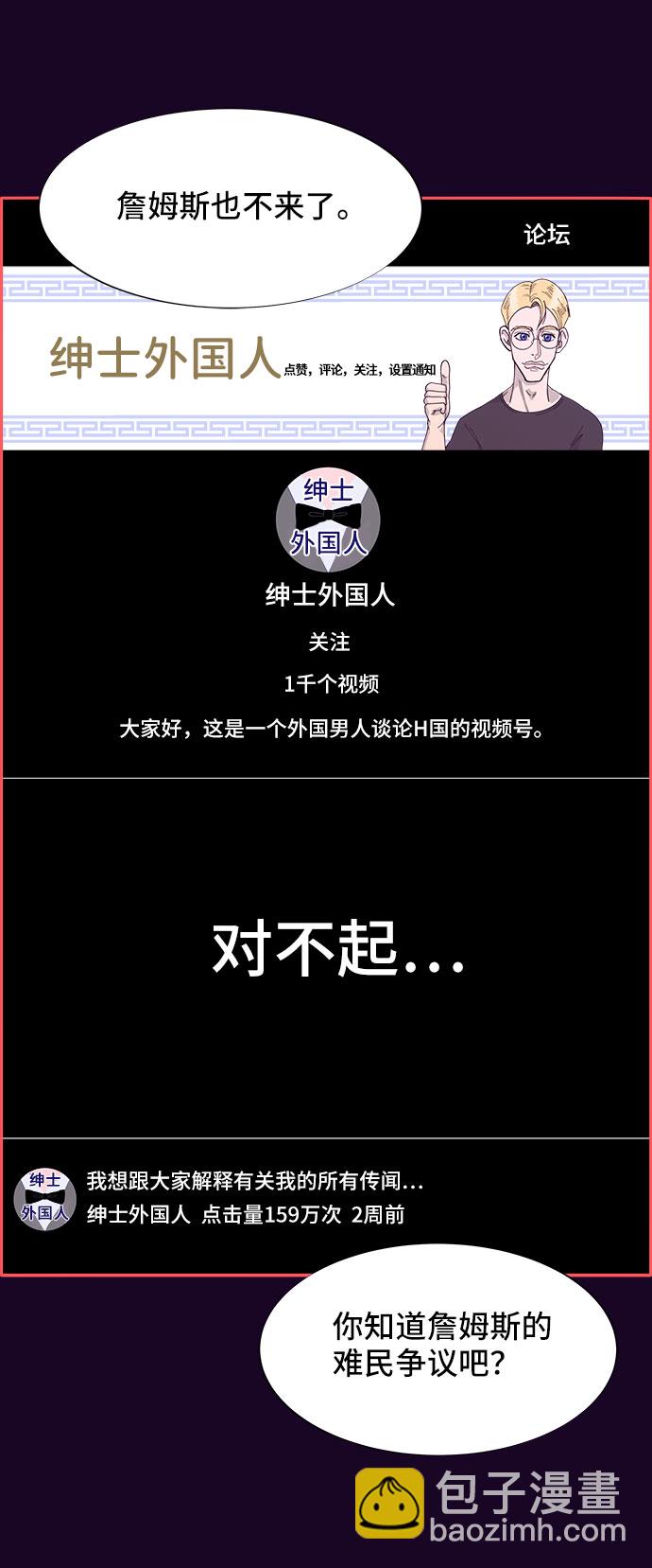 [第48话] 蔡美美的派对64