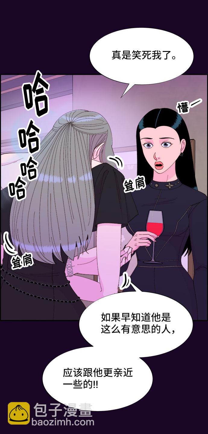 [第48话] 蔡美美的派对66